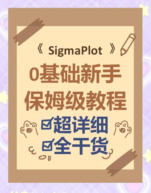 成为Sigma版本大全 高手进阶之路全揭秘