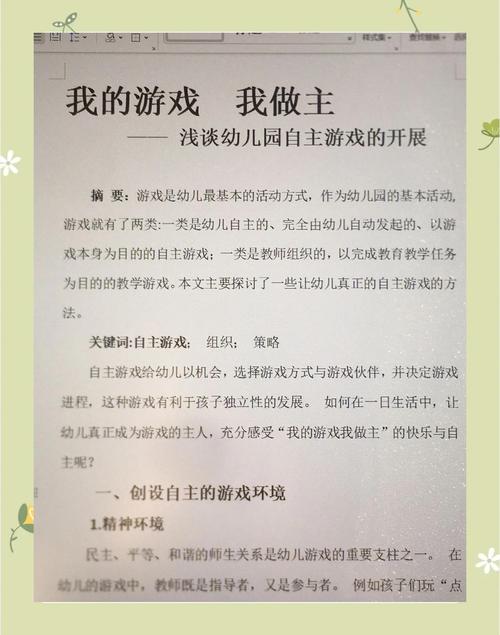 愉快的生活游戏介绍适合所有人的休闲游戏