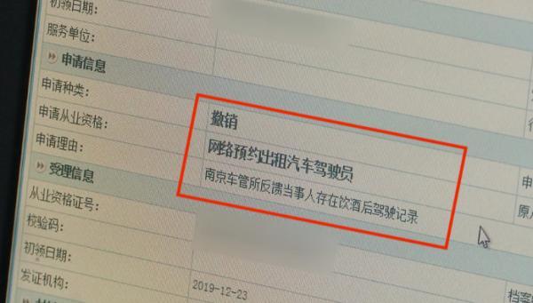 成为出租车司机后如何快速更新地址信息
