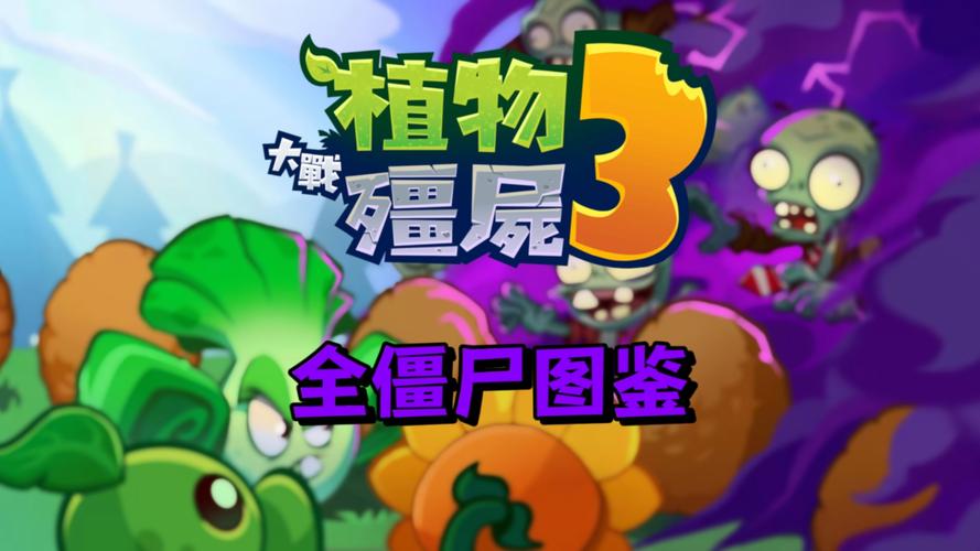 屍最新版本是多少在哪里可以下载