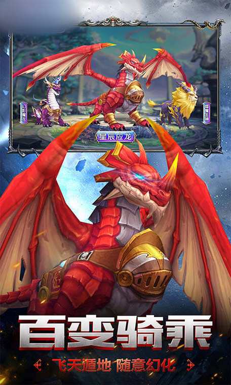 龙的征服在哪下载 快速下载安装指南