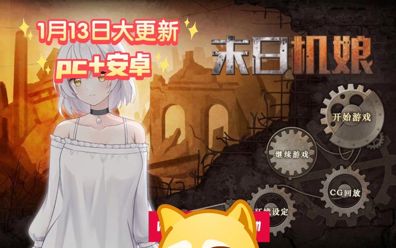 末日机娘最新版本是多少 版本更新日志一览