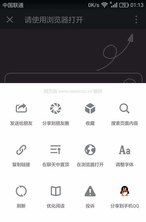 微信关爱系统怎么下载 详细下载地址教程来了