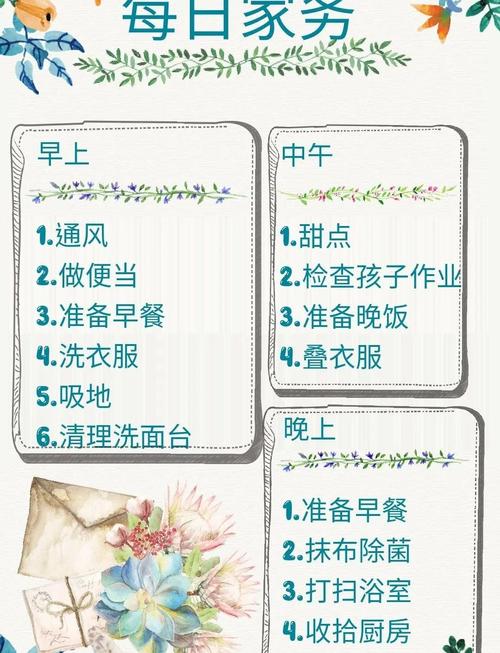 家庭事务官网教你轻松打理家务活