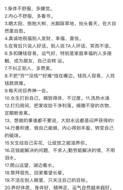 愉快的生活最新建议 10个小改变提升幸福感