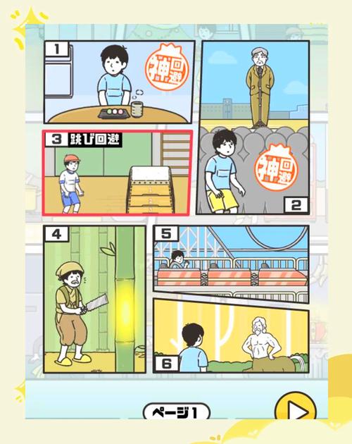 第三次危机最新版本攻略教你轻松通关不卡关