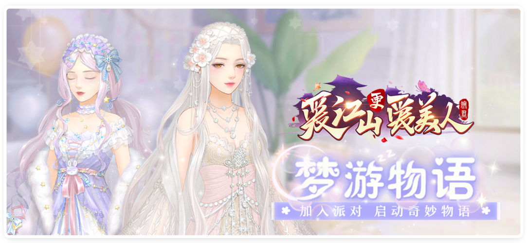 谜月旅途最新版本是多少 官方版本号更新说明