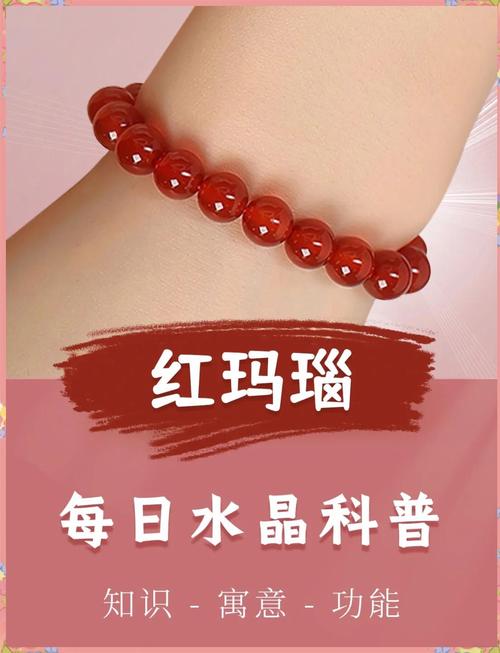 最新版真红玛瑙官方正式版下载地址分享