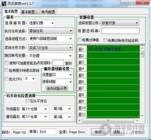 家族企业必备 安卓版家族事业软件功能解析