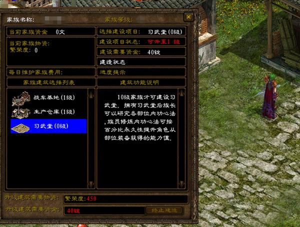 族长最新版本是多少 如何升级到最新版