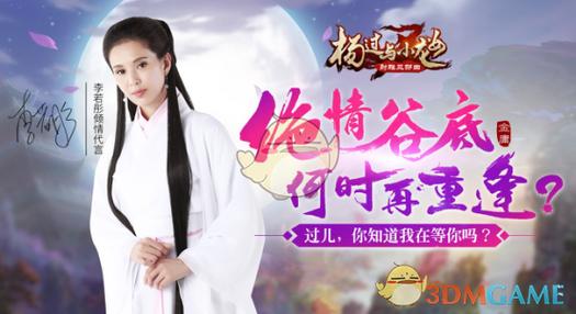 更好还是更糟杨过游戏新版优缺点全面分析