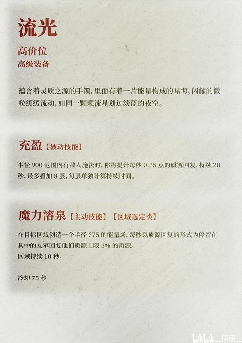 第三次危机游戏攻略分享 快速升级装备指南