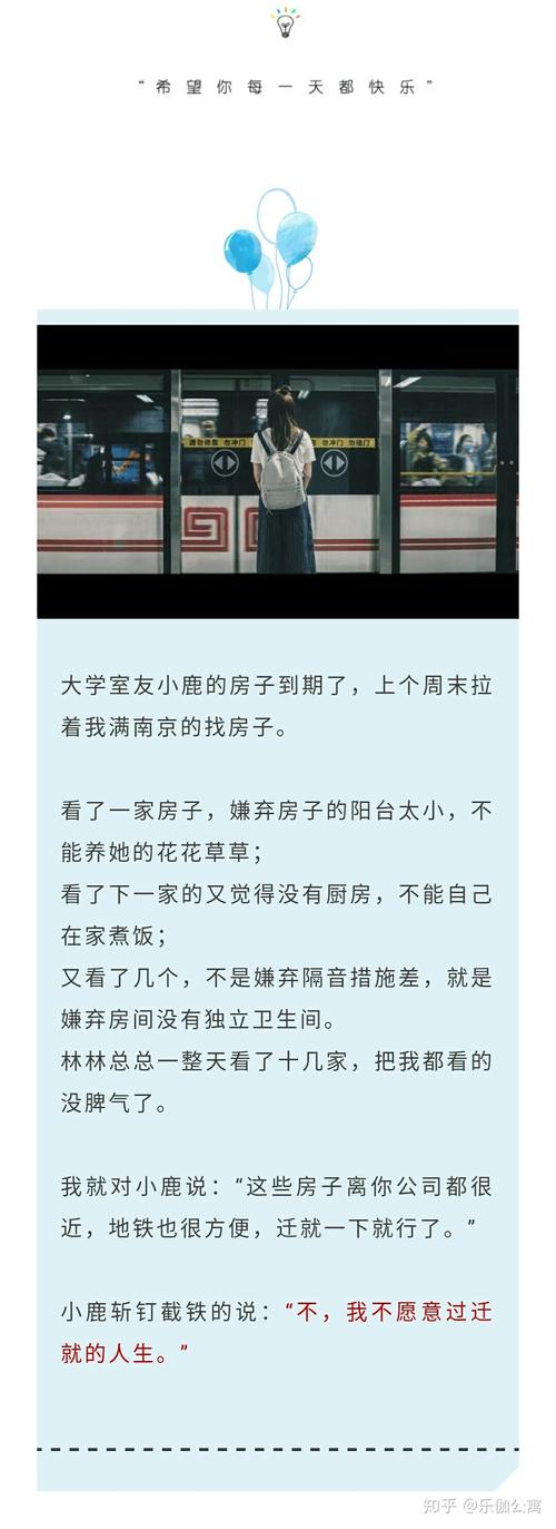 蜗居官方网站租房买房攻略全解析