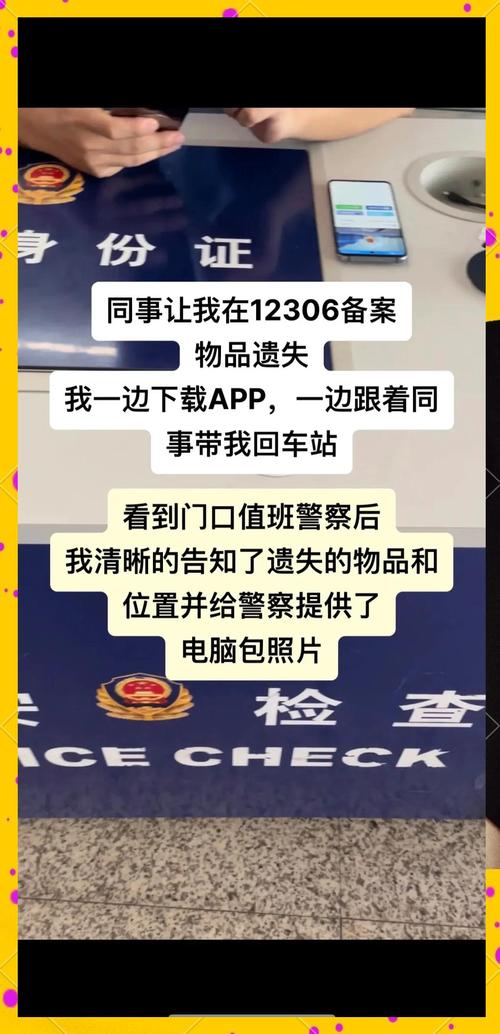 遗失最新防丢指南 教你如何避免贵重物品丢失