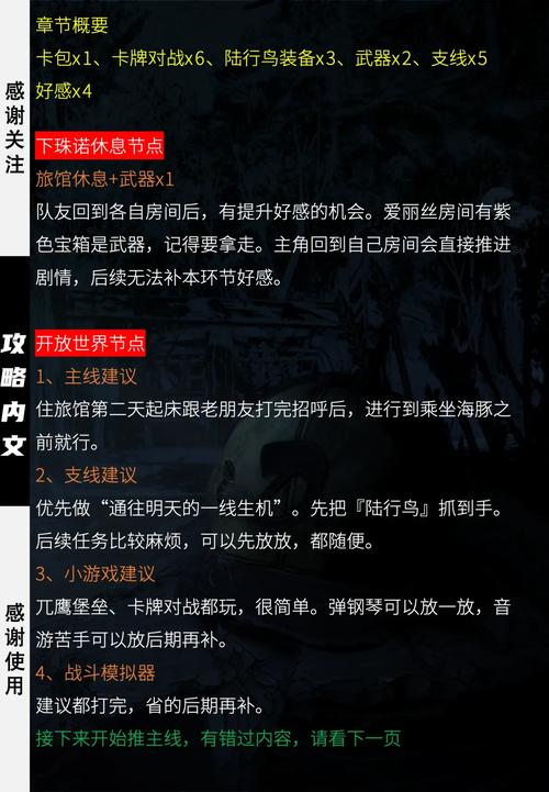 最终幻想7重生官方网站攻略技巧汇总