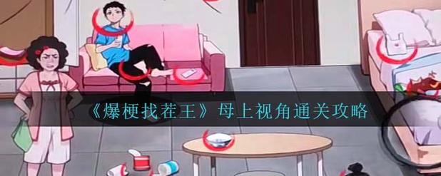 母上攻略1重置版下载方法 轻松获取游戏资源