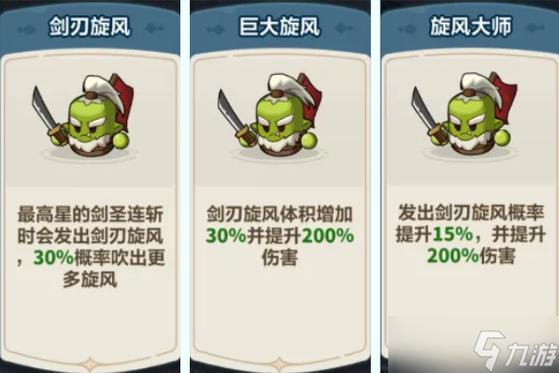 米莉的冒险杨过游戏角色技能搭配推荐指南