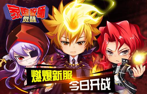 家庭教师2游戏下载方法 简单几步就能玩