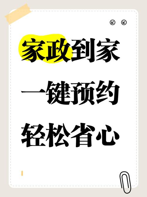 家庭事务官方网站一站式服务轻松搞定家事