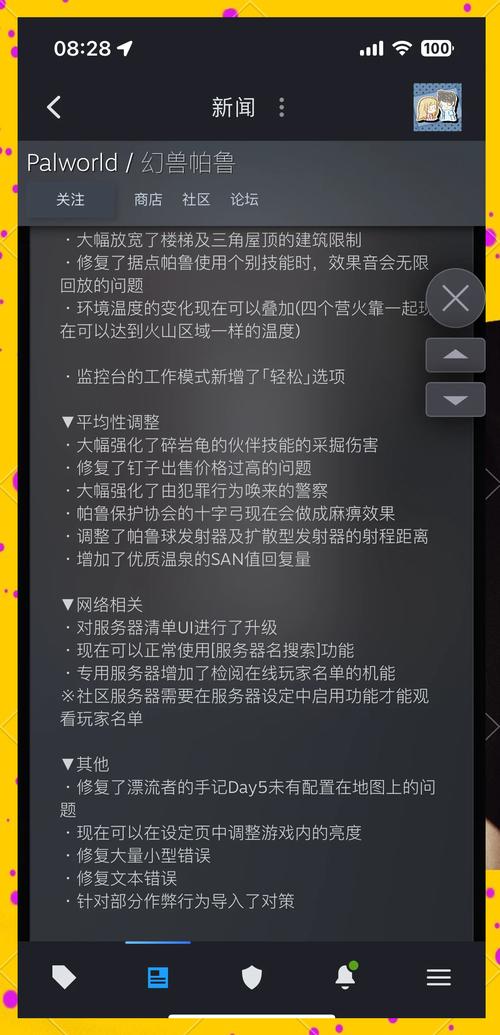 阿尔忒弥斯帕鲁更新地址变了 快来获取新链接