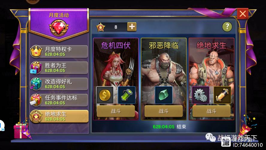 第三次危机如何下载 游戏安装教程与资源获取指南