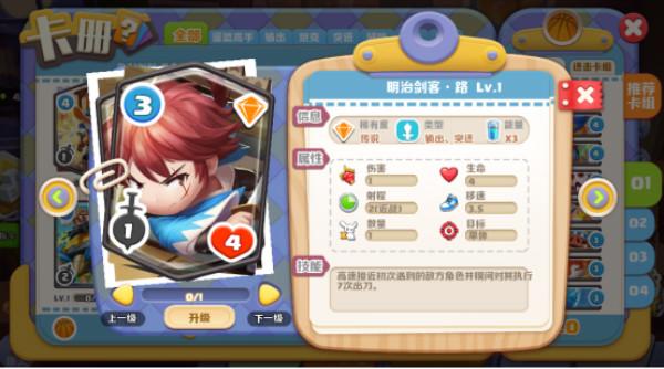 热辣可爱梦想游戏官网新手攻略助你快速升级