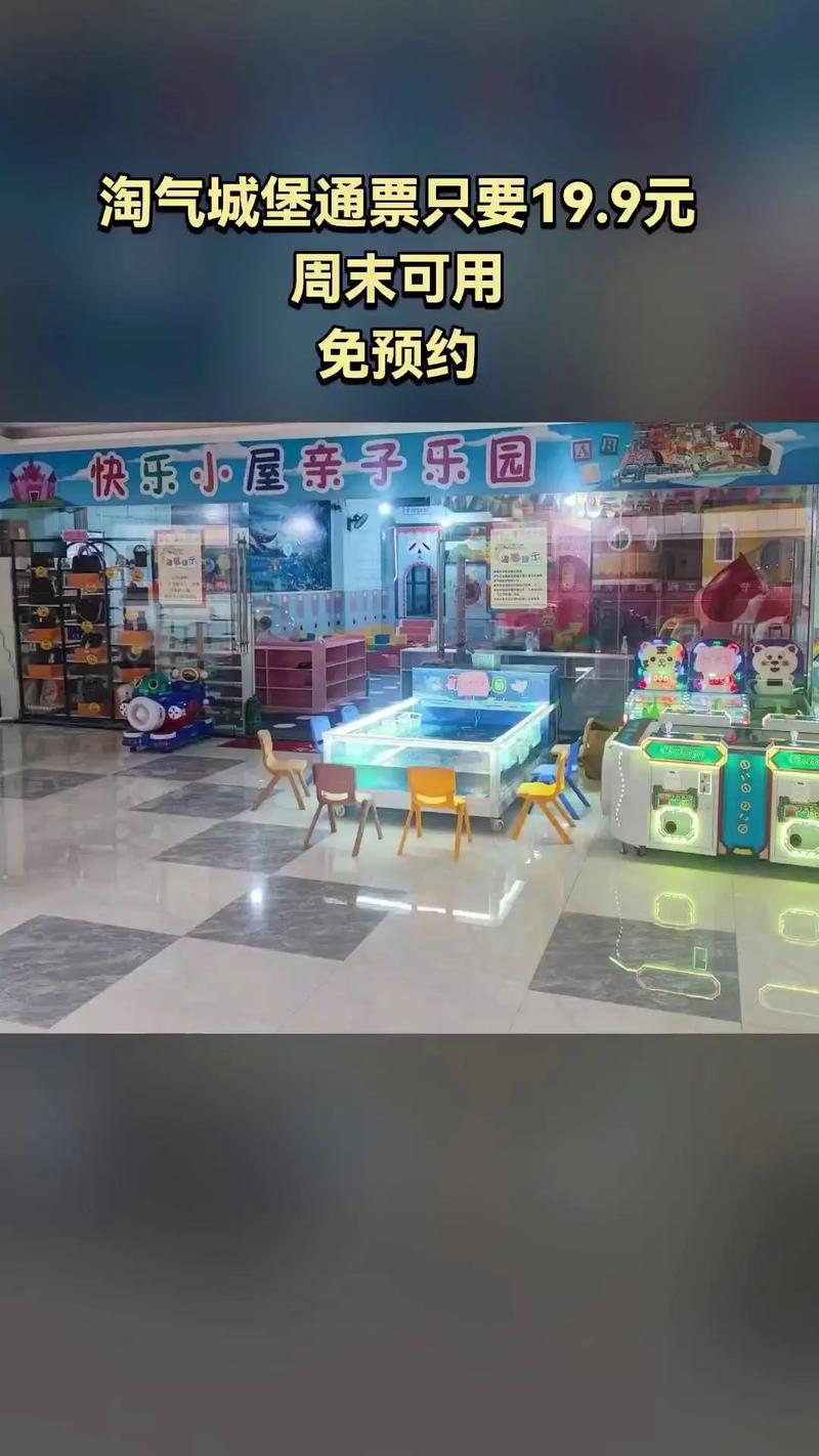 淘气屋游戏介绍 亲子互动必备的欢乐游戏推荐