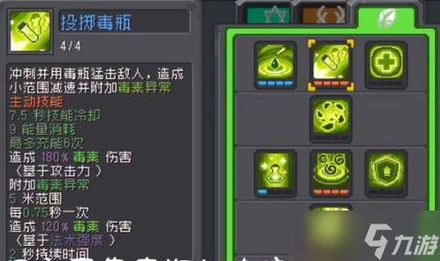 真红玛瑙杨过游戏职业选择推荐和加点攻略