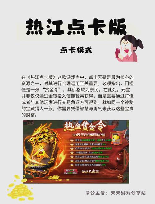 身体薪酬游戏介绍 这款游戏让你边玩边赚