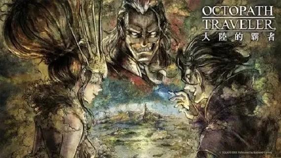 极乐旅人最新版本上线啦快来体验全新玩法