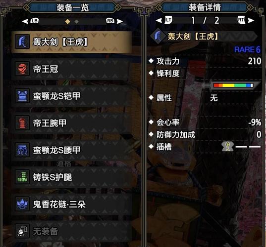 选王之剑最新装备搭配推荐最强方案