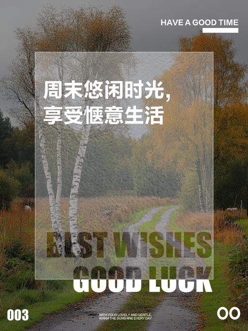 愉快的生活下载安卓版 轻松享受美好时光