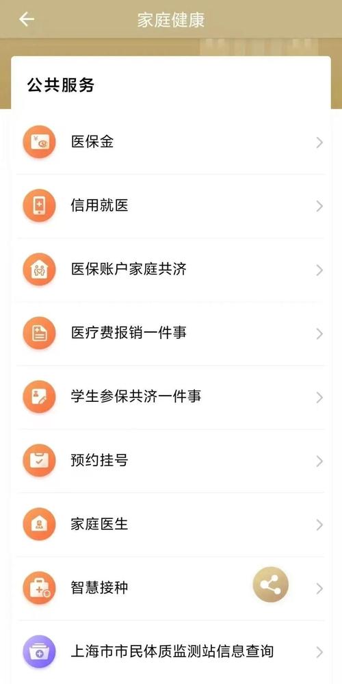 家庭事务官方网站一键查询便民服务大全