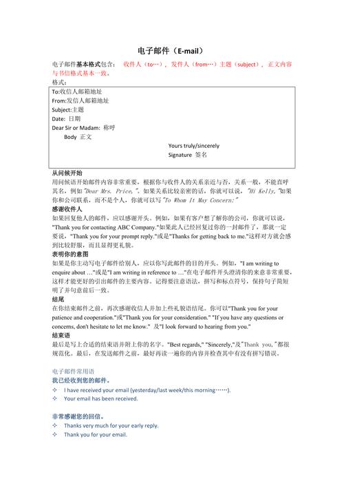 神秘电子邮件版本大全 探索邮件的隐藏版本