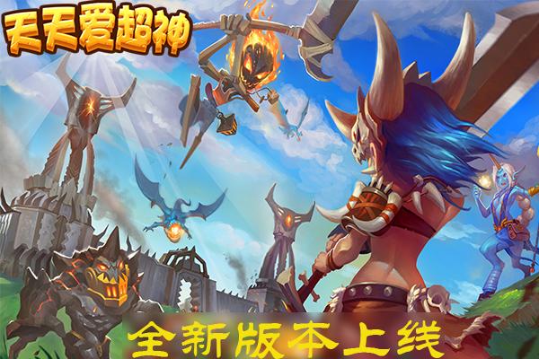 龙的征服官网版本更新 全新内容抢先看