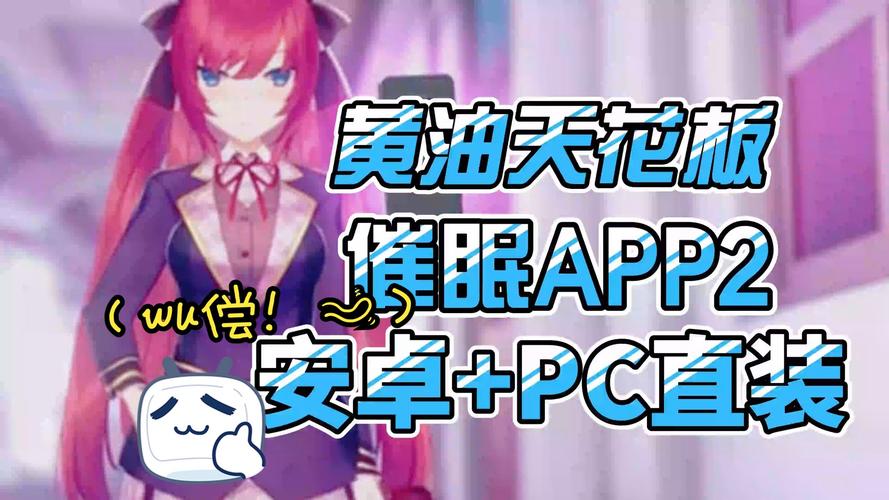 巨乳家族催眠2安卓汉化版常见问题解决方法