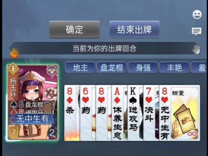 玩转命中注定的召唤术杨过游戏技巧分享