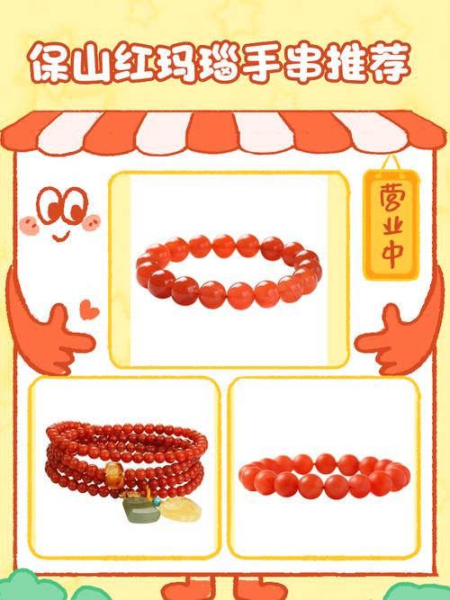 真红玛瑙官网最新优惠活动火热进行中