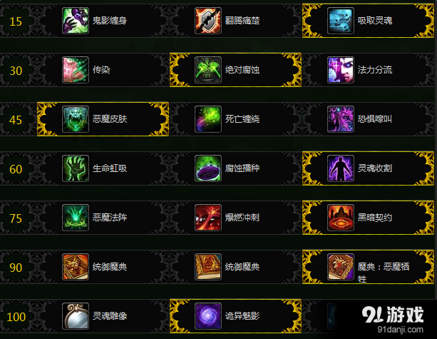 特務退魔忍游戏攻略全角色技能加点推荐