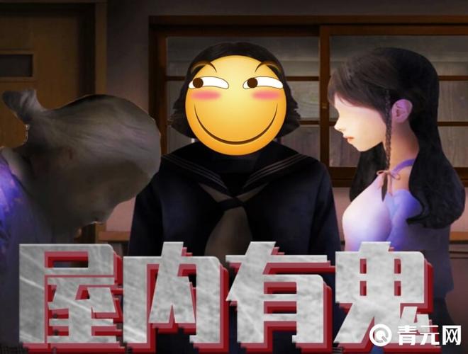 屋内有鬼游戏介绍 带你揭秘游戏中的灵异事件