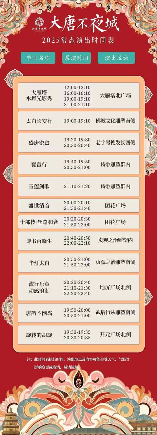 舞姬最新演出时间表 快来安排你的行程