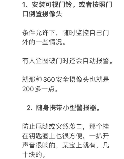 脆弱的女性游戏官网安全指南 如何保护账号安全