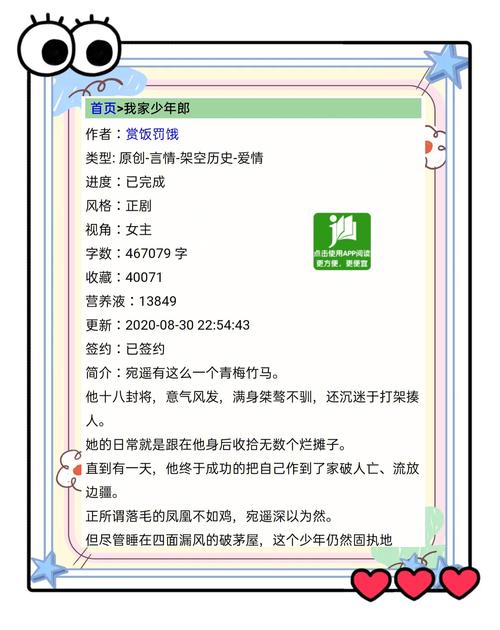 少年阿宾小说如何下载