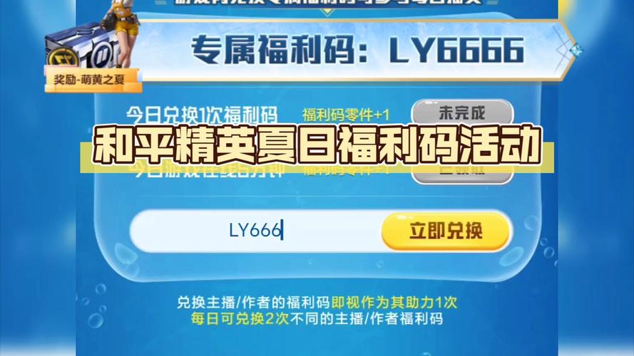 黑巢姐妹最新版本福利兑换码领取方法