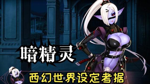 最新DarkElf下载地址 免费获取不花钱