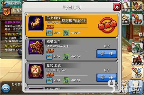 维纳斯俱乐部V2.5.3游戏攻略 轻松通关必备指南