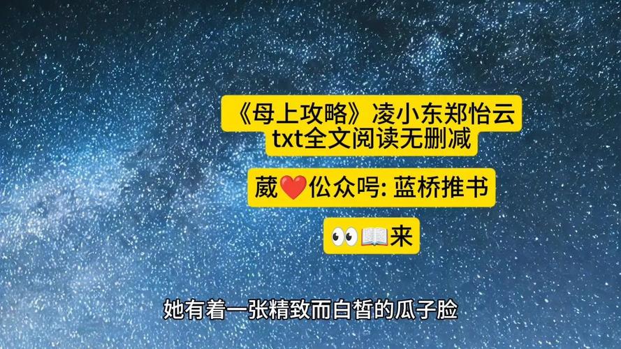 母上攻略3重制版下载地址推荐 安全无病毒放心下