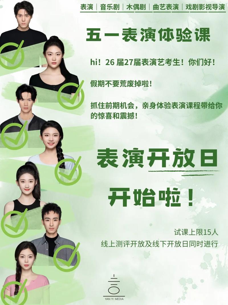 表演课最新版本上线啦快来体验全新教学内容