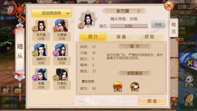 特務退魔忍杨过游戏攻略 新手必看技巧大全