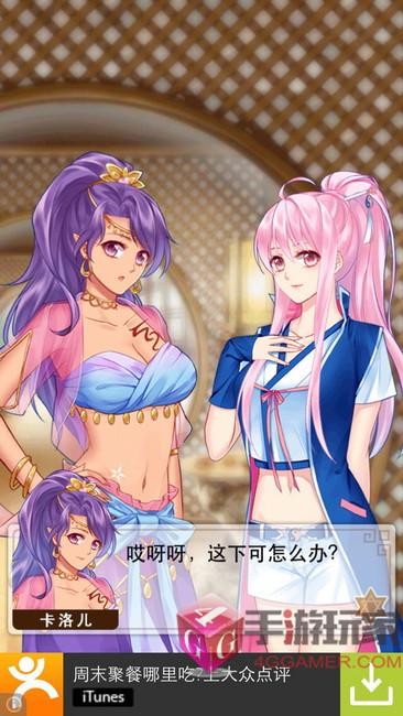 屌丝猎艳记1最新版本角色攻略与隐藏彩蛋